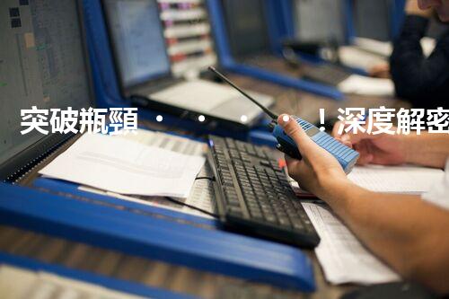 突破瓶頸！深度解密制漿廢水處理工藝新路徑？